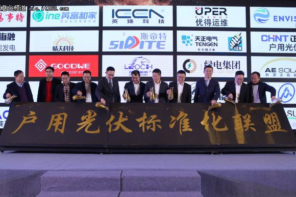 點(diǎn)贊！邁貝特?cái)y手制定戶用光伏行業(yè)標(biāo)準(zhǔn)