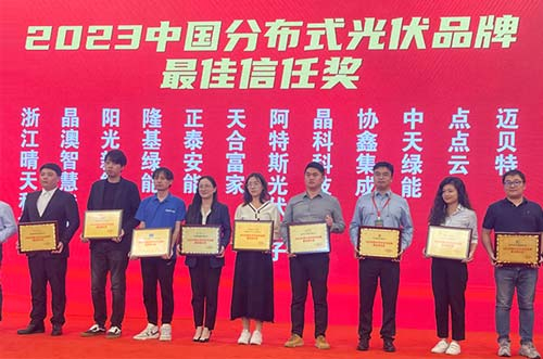 聚光前行！邁貝特?cái)孬@“第十八屆亞洲光儲(chǔ)創(chuàng)新合作論壇”兩項(xiàng)大獎(jiǎng)