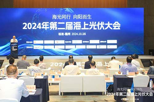 邁貝特受邀參加中國海上光伏大會，展現(xiàn)海上漂浮關(guān)鍵技術(shù)