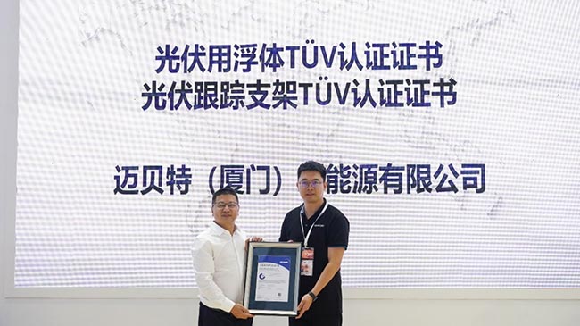 TüV認(rèn)證頒獎(jiǎng)