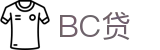 BC贷· (中国区)官方网站